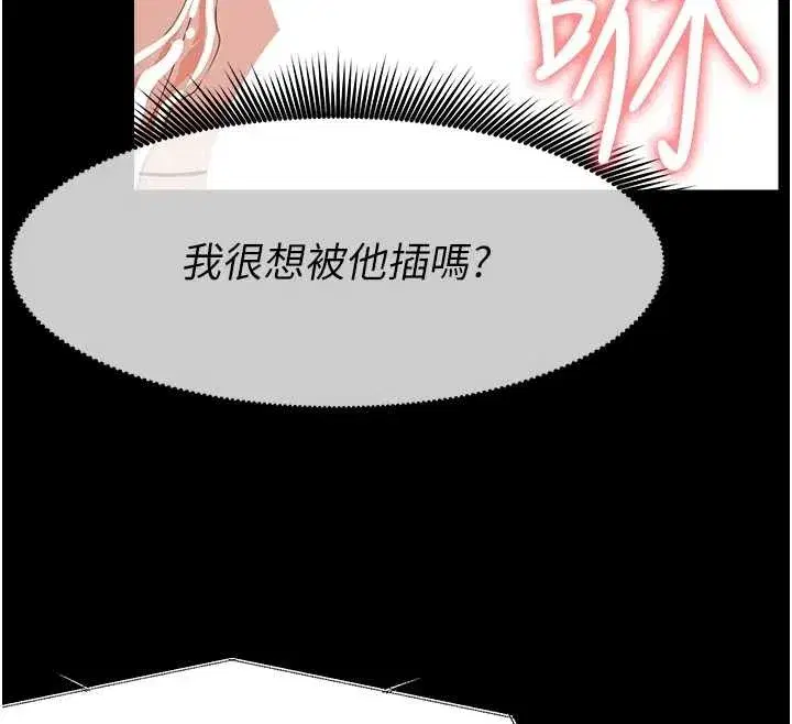 第22話-內射人妻♥ - 第147页