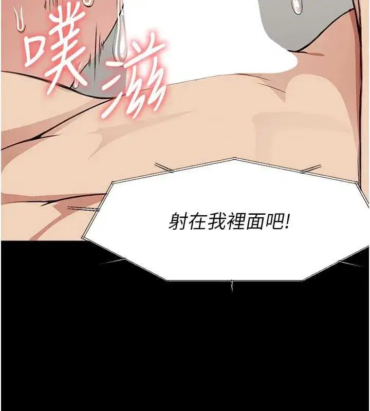 第22話-內射人妻♥ - 第153页