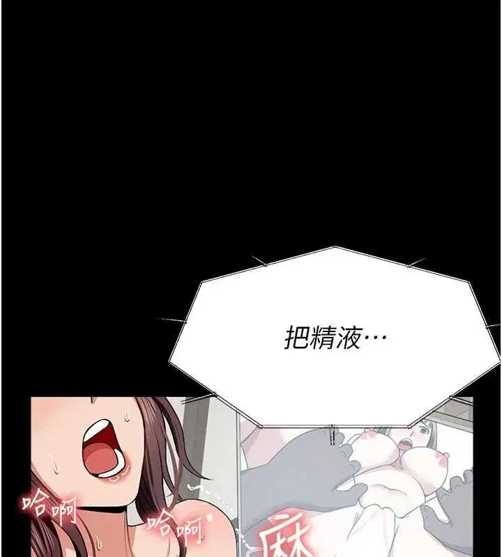 第22話-內射人妻♥ - 第155页