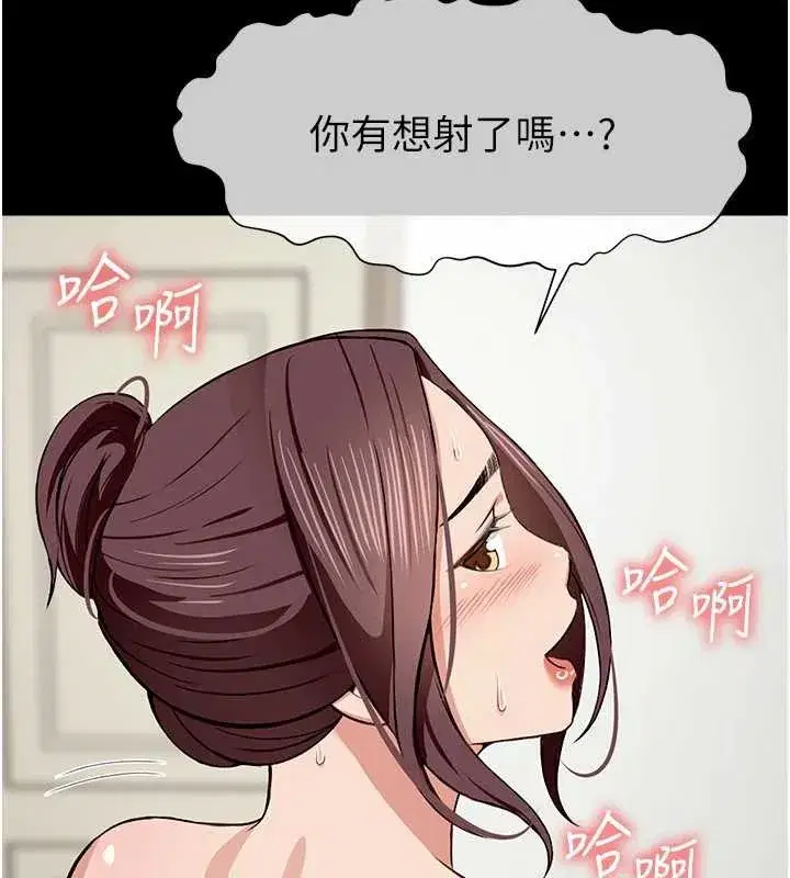 第22話-內射人妻♥ - 第22页