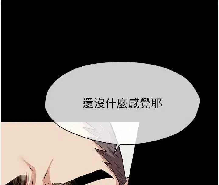 第22話-內射人妻♥ - 第25页