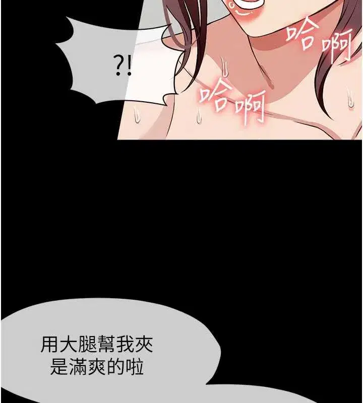 第22話-內射人妻♥ - 第27页