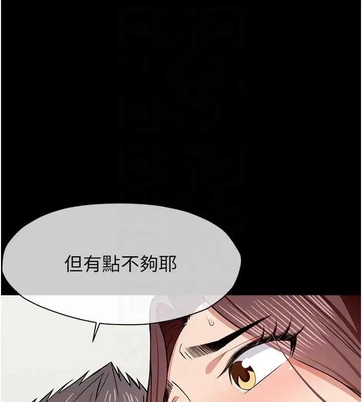 第22話-內射人妻♥ - 第31页