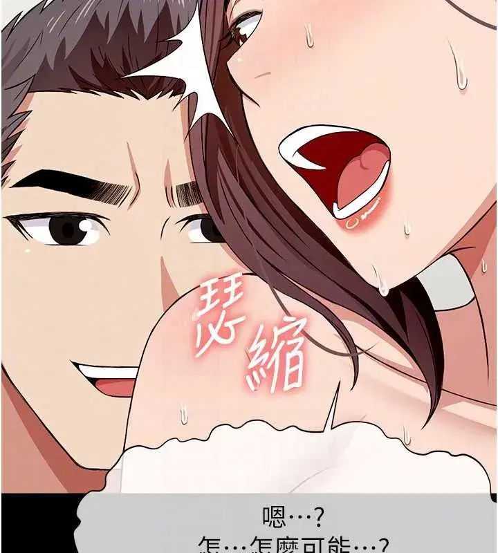 第22話-內射人妻♥ - 第32页