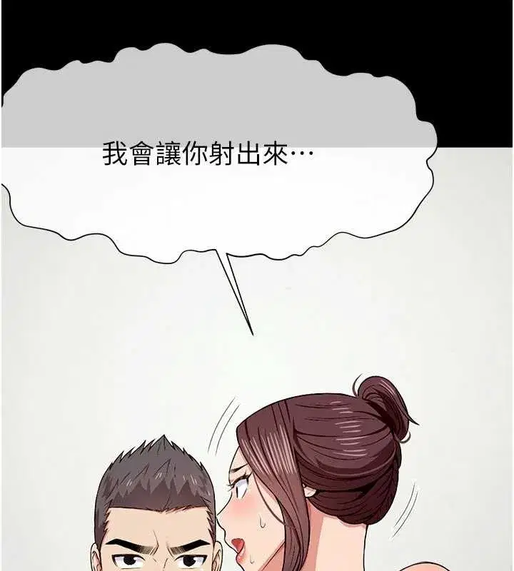 第22話-內射人妻♥ - 第35页