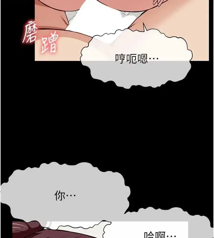 第22話-內射人妻♥ - 第40页
