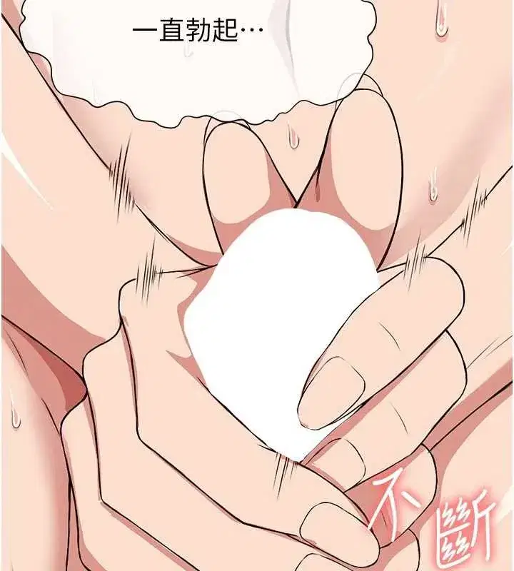 第22話-內射人妻♥ - 第43页
