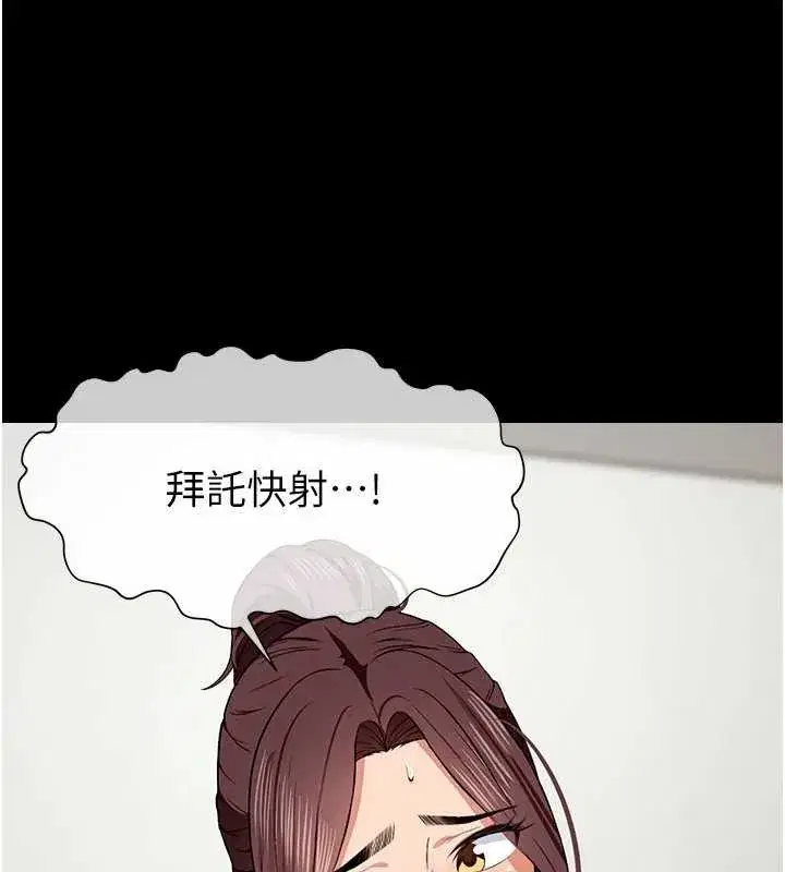 第22話-內射人妻♥ - 第48页
