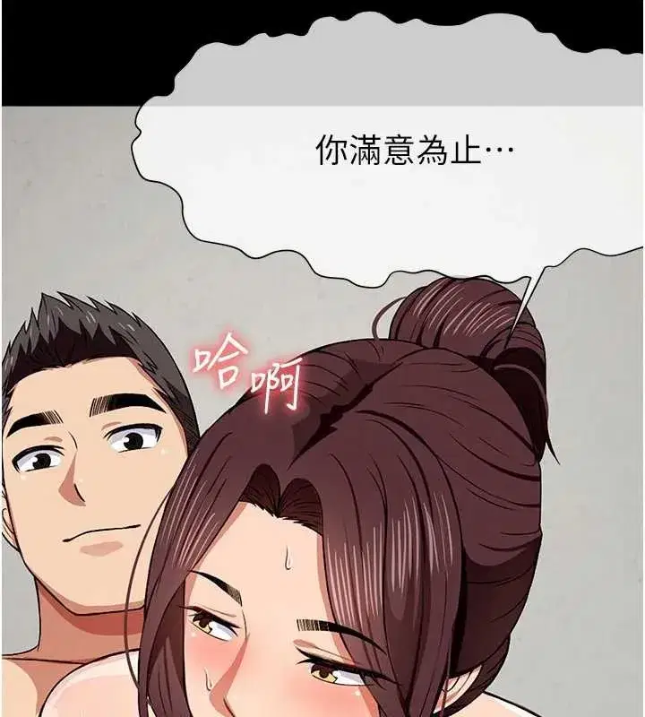 第22話-內射人妻♥ - 第5页