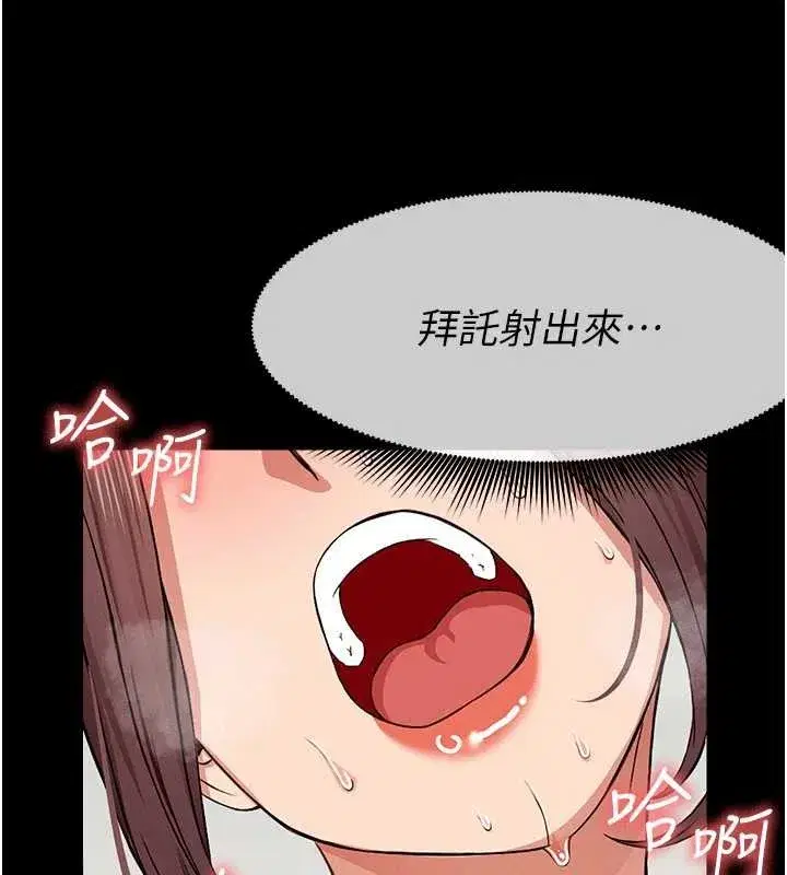 第22話-內射人妻♥ - 第52页