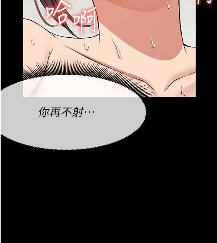 第22話-內射人妻♥ - 第53页