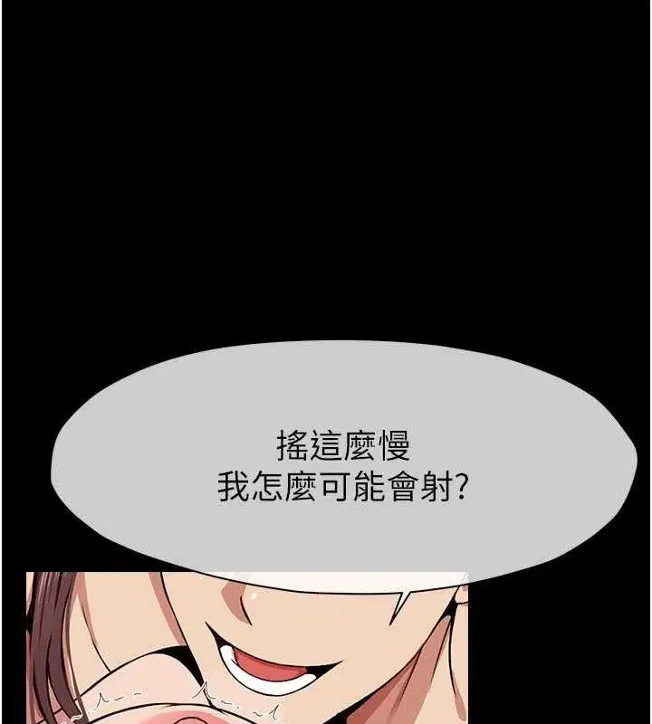 第22話-內射人妻♥ - 第68页