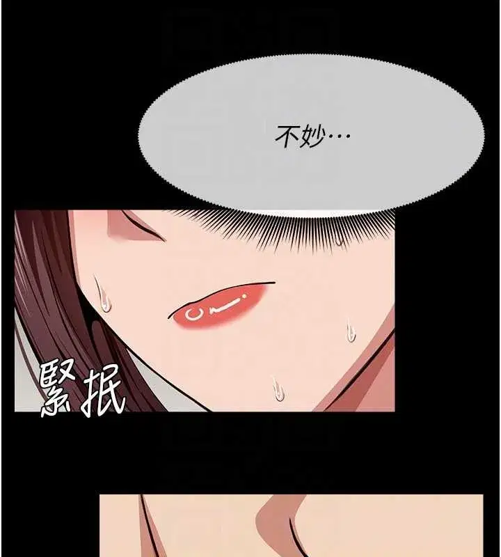 第22話-內射人妻♥ - 第76页