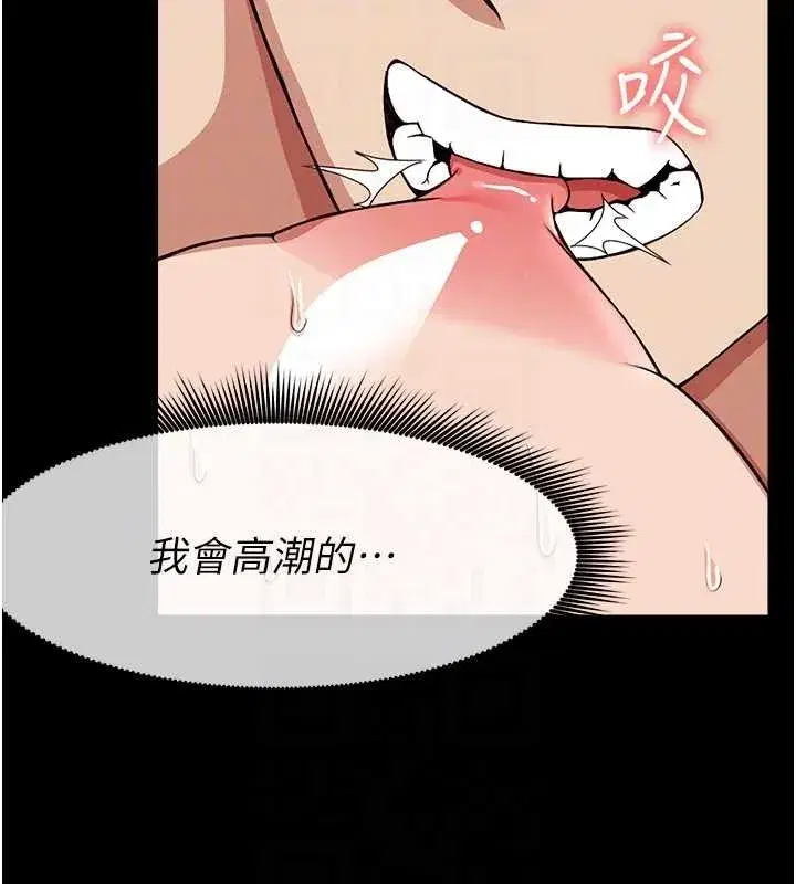 第22話-內射人妻♥ - 第77页