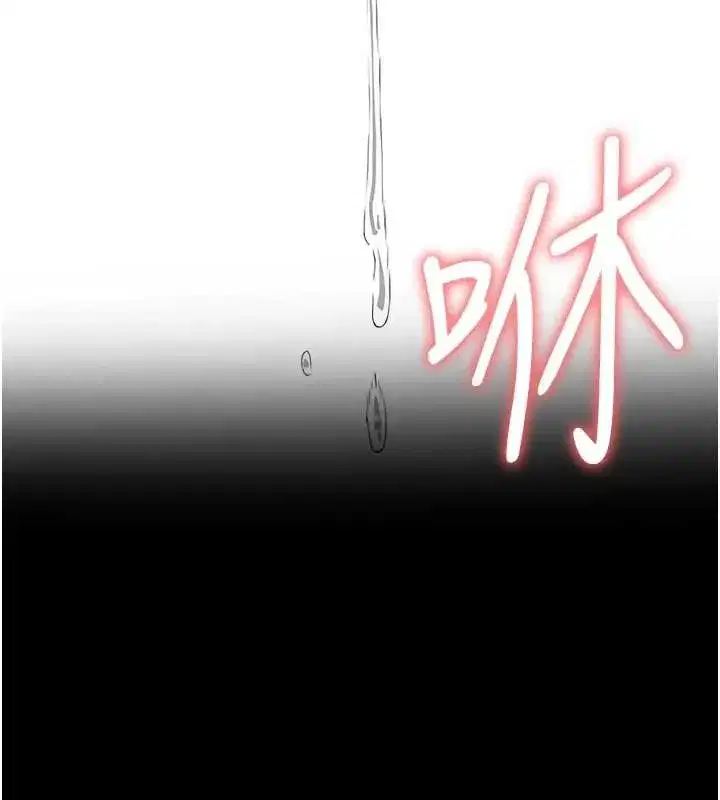 第22話-內射人妻♥ - 第88页