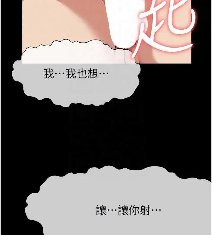 第22話-內射人妻♥ - 第93页