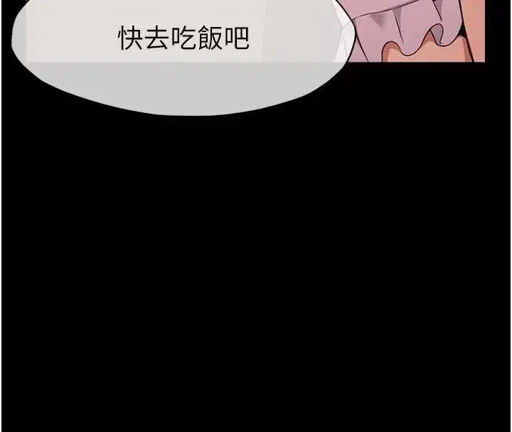 第23話-要把我哄得服服貼貼_ - 第106页