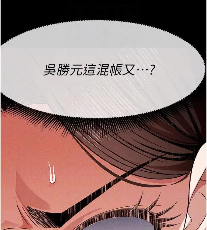 第23話-要把我哄得服服貼貼_ - 第107页