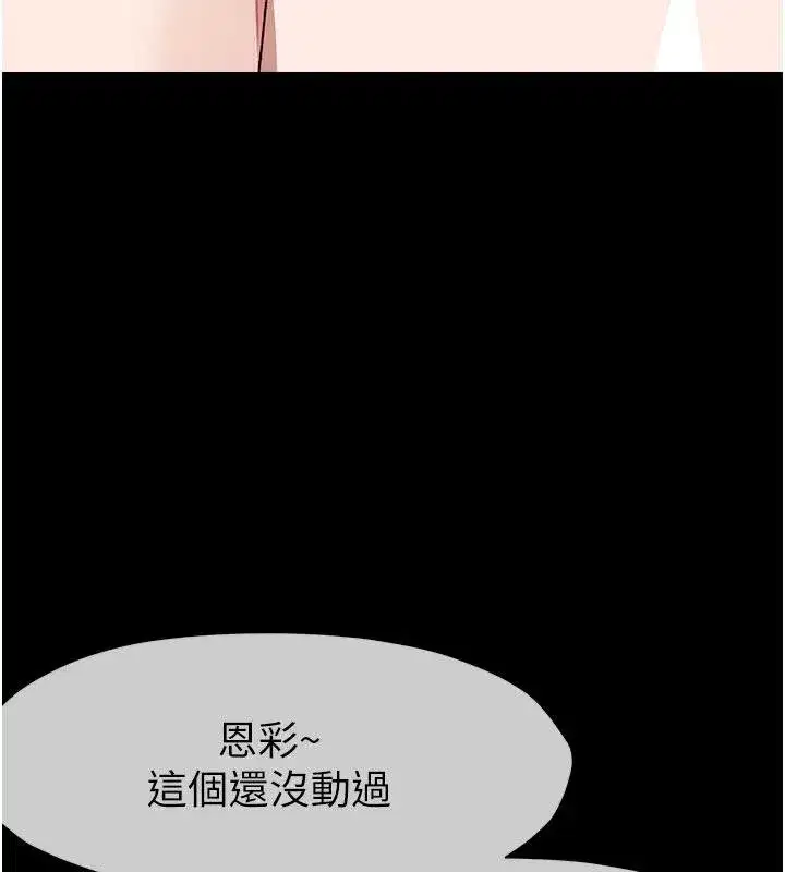 第23話-要把我哄得服服貼貼_ - 第112页
