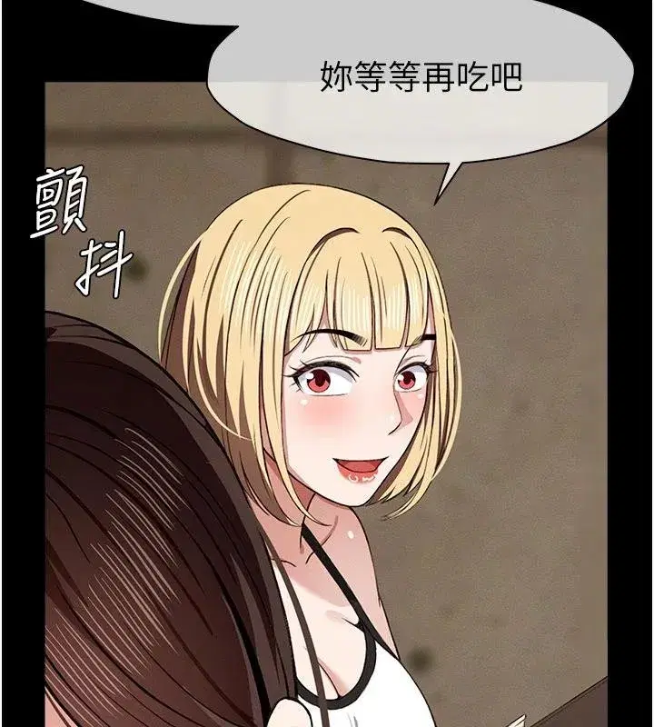 第23話-要把我哄得服服貼貼_ - 第113页