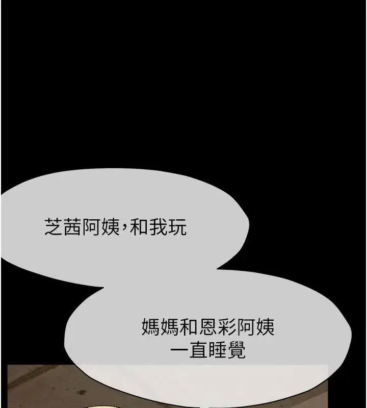 第23話-要把我哄得服服貼貼_ - 第117页