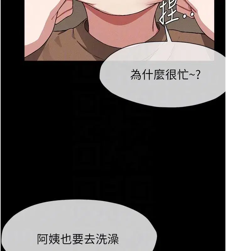 第23話-要把我哄得服服貼貼_ - 第121页