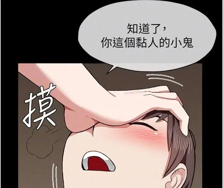 第23話-要把我哄得服服貼貼_ - 第124页