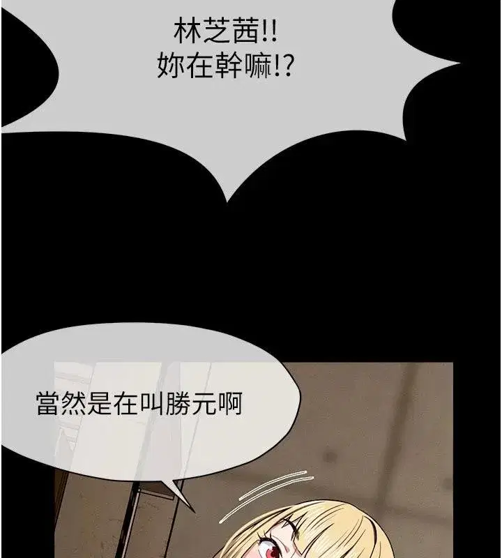 第23話-要把我哄得服服貼貼_ - 第129页