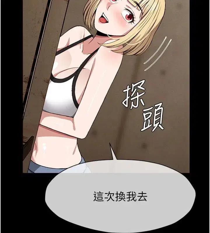 第23話-要把我哄得服服貼貼_ - 第130页