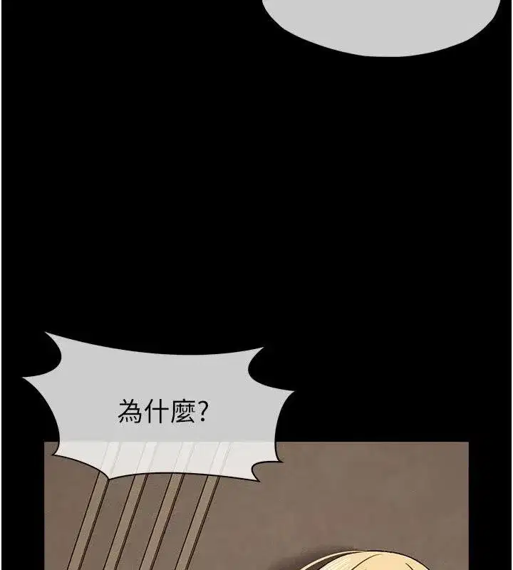 第23話-要把我哄得服服貼貼_ - 第138页