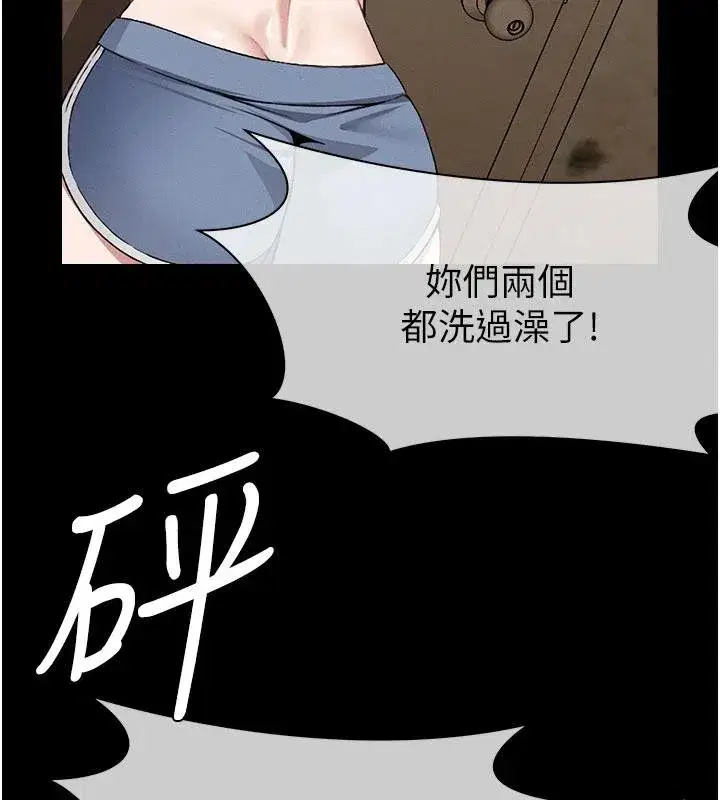 第23話-要把我哄得服服貼貼_ - 第140页