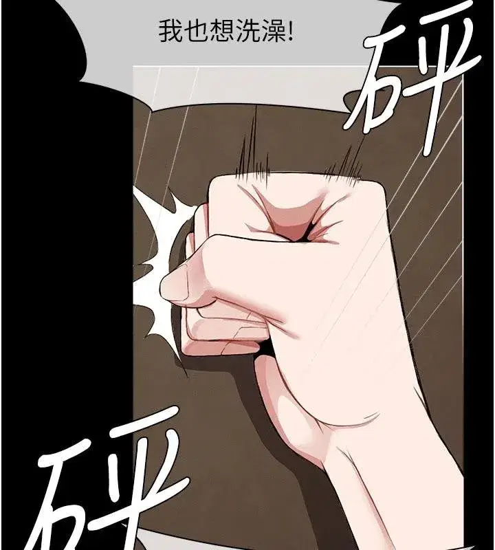 第23話-要把我哄得服服貼貼_ - 第141页