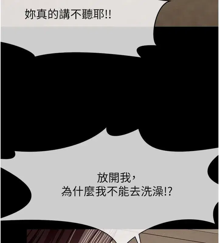 第23話-要把我哄得服服貼貼_ - 第145页