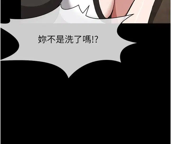 第23話-要把我哄得服服貼貼_ - 第147页