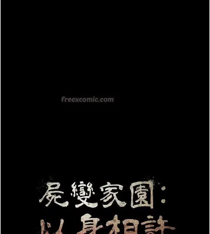 第23話-要把我哄得服服貼貼_ - 第15页