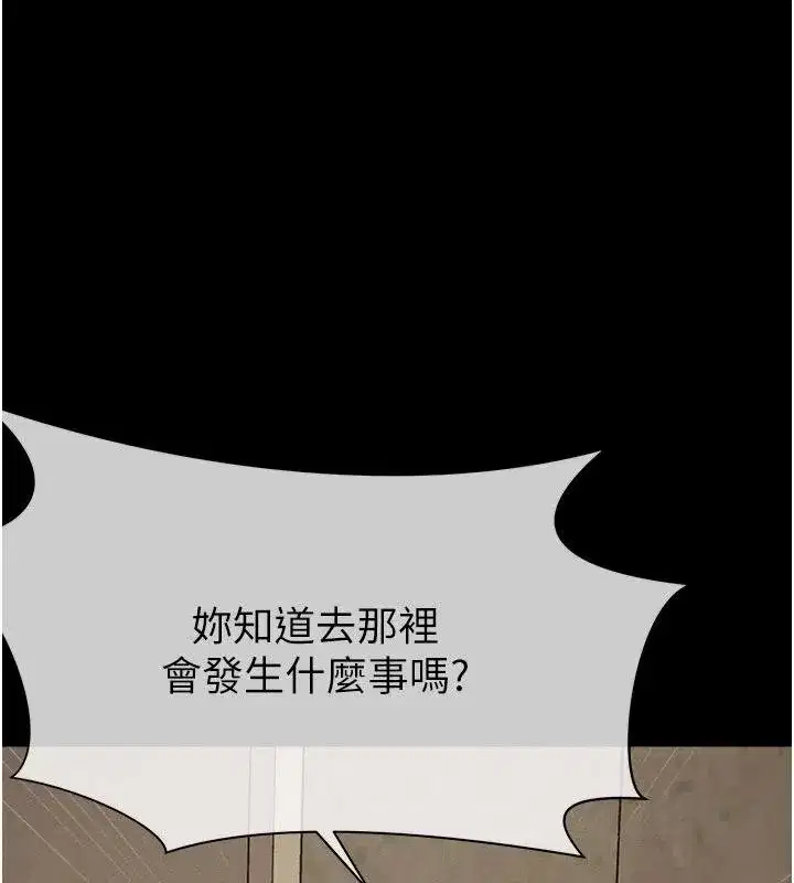 第23話-要把我哄得服服貼貼_ - 第151页