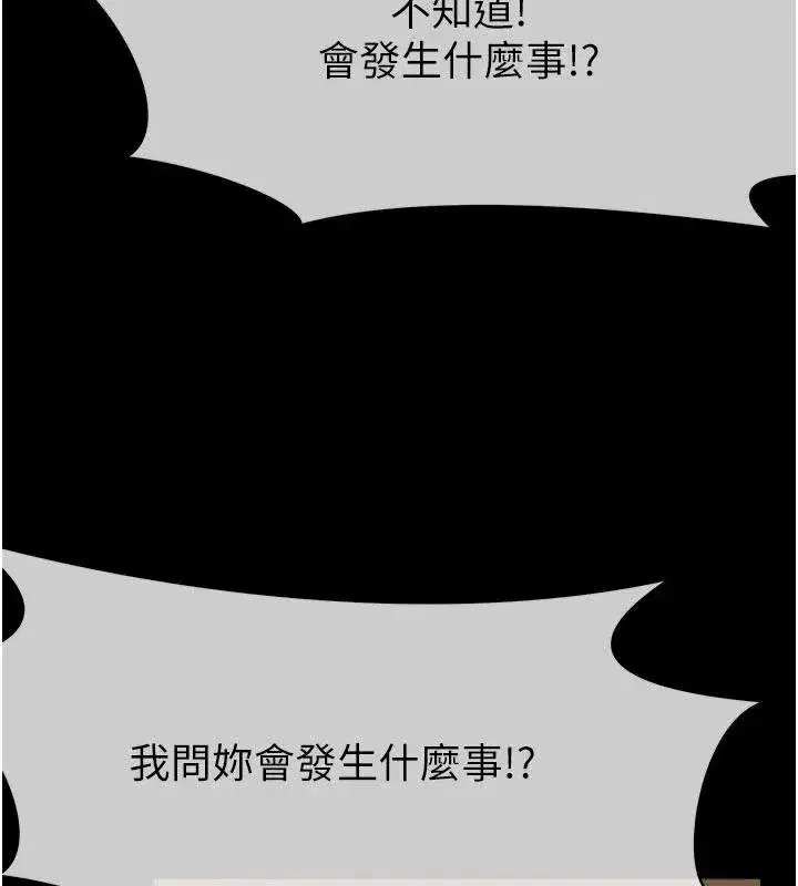 第23話-要把我哄得服服貼貼_ - 第156页
