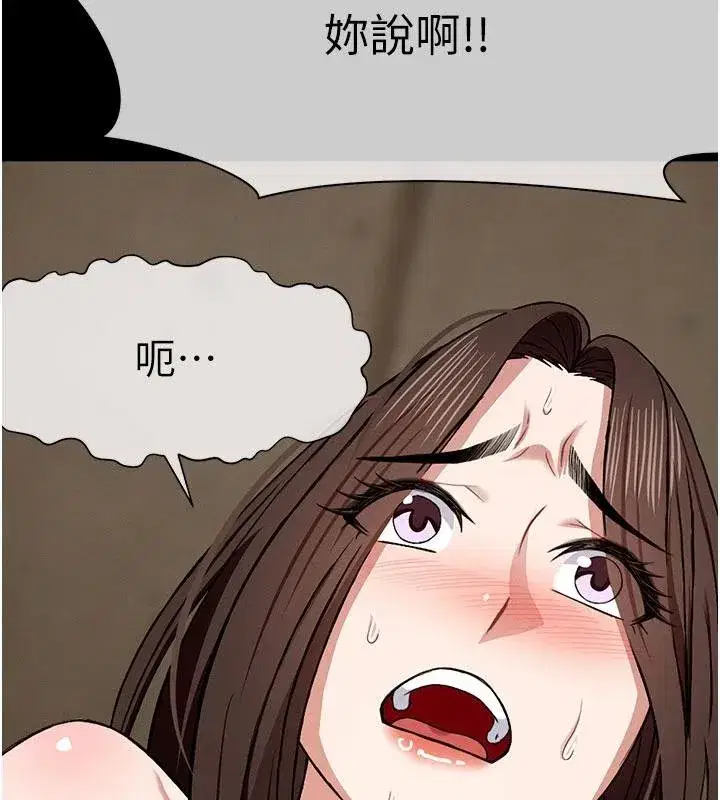第23話-要把我哄得服服貼貼_ - 第159页
