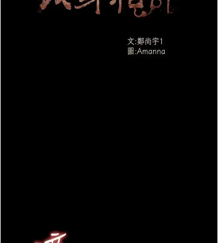 第23話-要把我哄得服服貼貼_ - 第16页