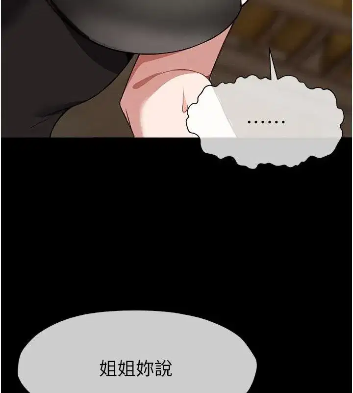 第23話-要把我哄得服服貼貼_ - 第161页