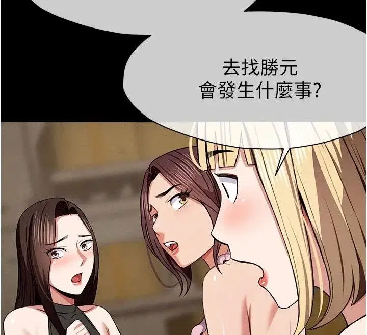第23話-要把我哄得服服貼貼_ - 第162页