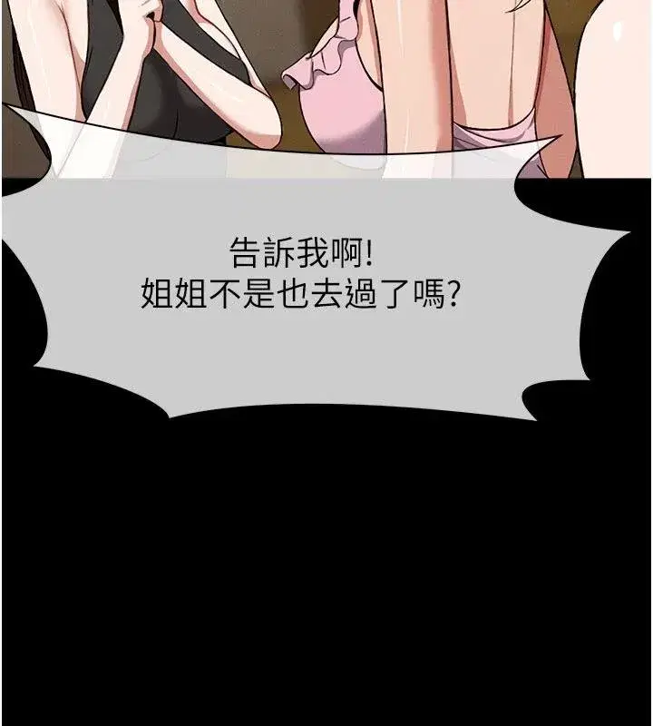 第23話-要把我哄得服服貼貼_ - 第163页