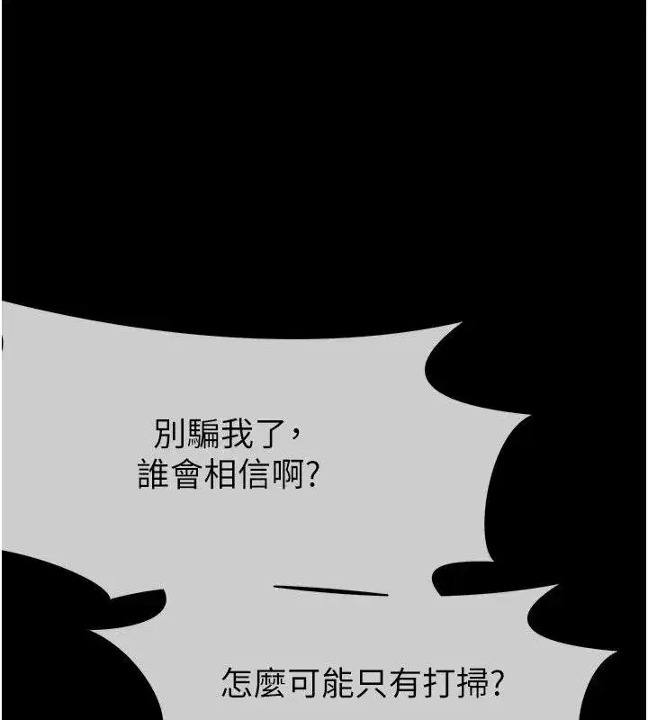 第23話-要把我哄得服服貼貼_ - 第166页