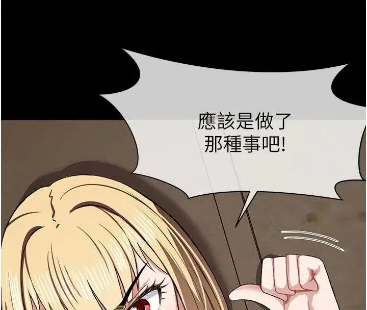 第23話-要把我哄得服服貼貼_ - 第169页
