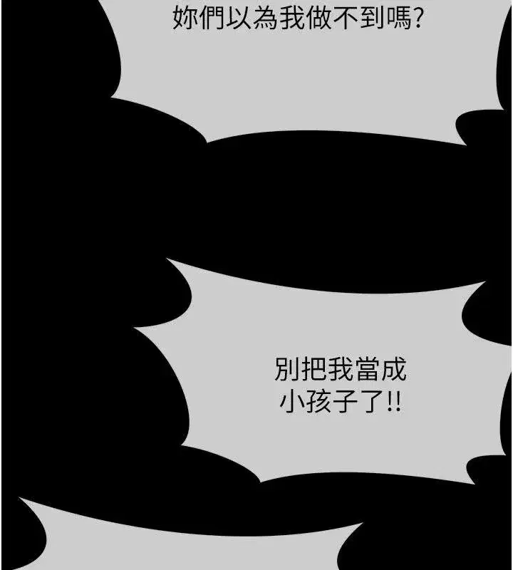 第23話-要把我哄得服服貼貼_ - 第171页