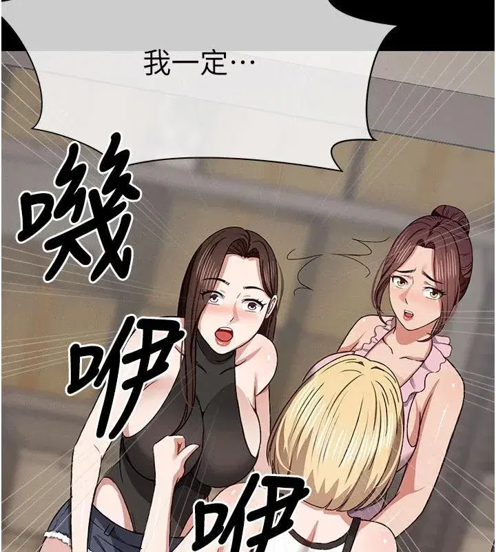 第23話-要把我哄得服服貼貼_ - 第172页
