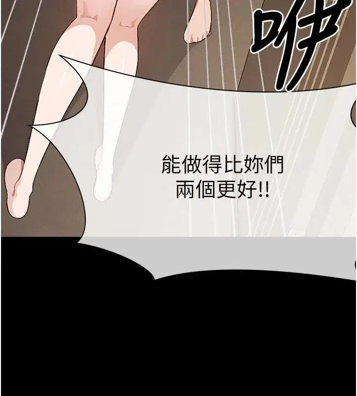 第23話-要把我哄得服服貼貼_ - 第174页