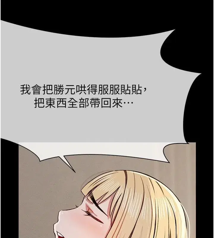 第23話-要把我哄得服服貼貼_ - 第175页