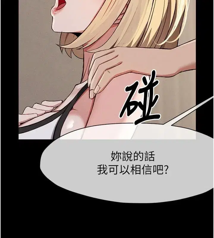 第23話-要把我哄得服服貼貼_ - 第176页