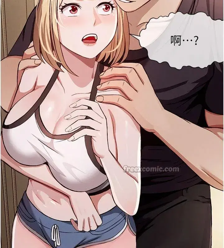 第23話-要把我哄得服服貼貼_ - 第178页